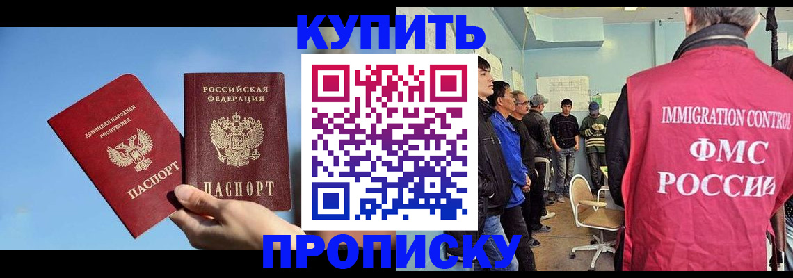временная регистрация законно в Можге