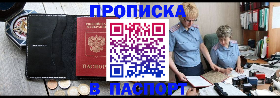 регистрация в Можге