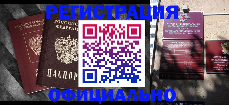 временная регистрация недорого в Можге