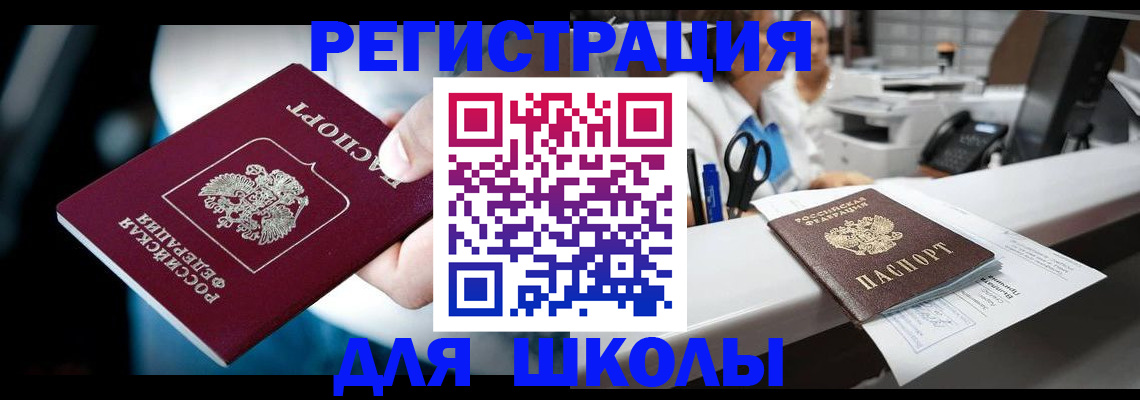 прописка 2025 в Можге