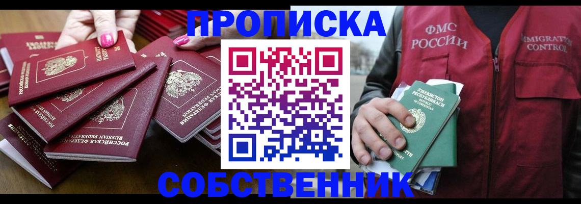 временная регистрация поиск в Можге